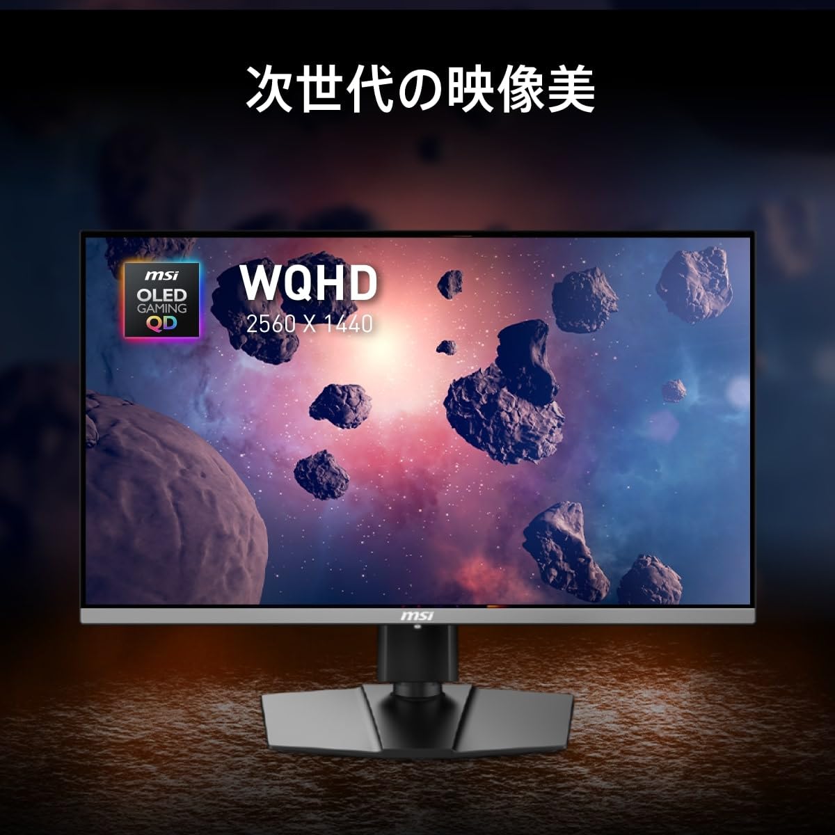 Amazon.co.jp: 【Amazon.co.jp限定】MSI QD-有機EL ゲーミングモニター